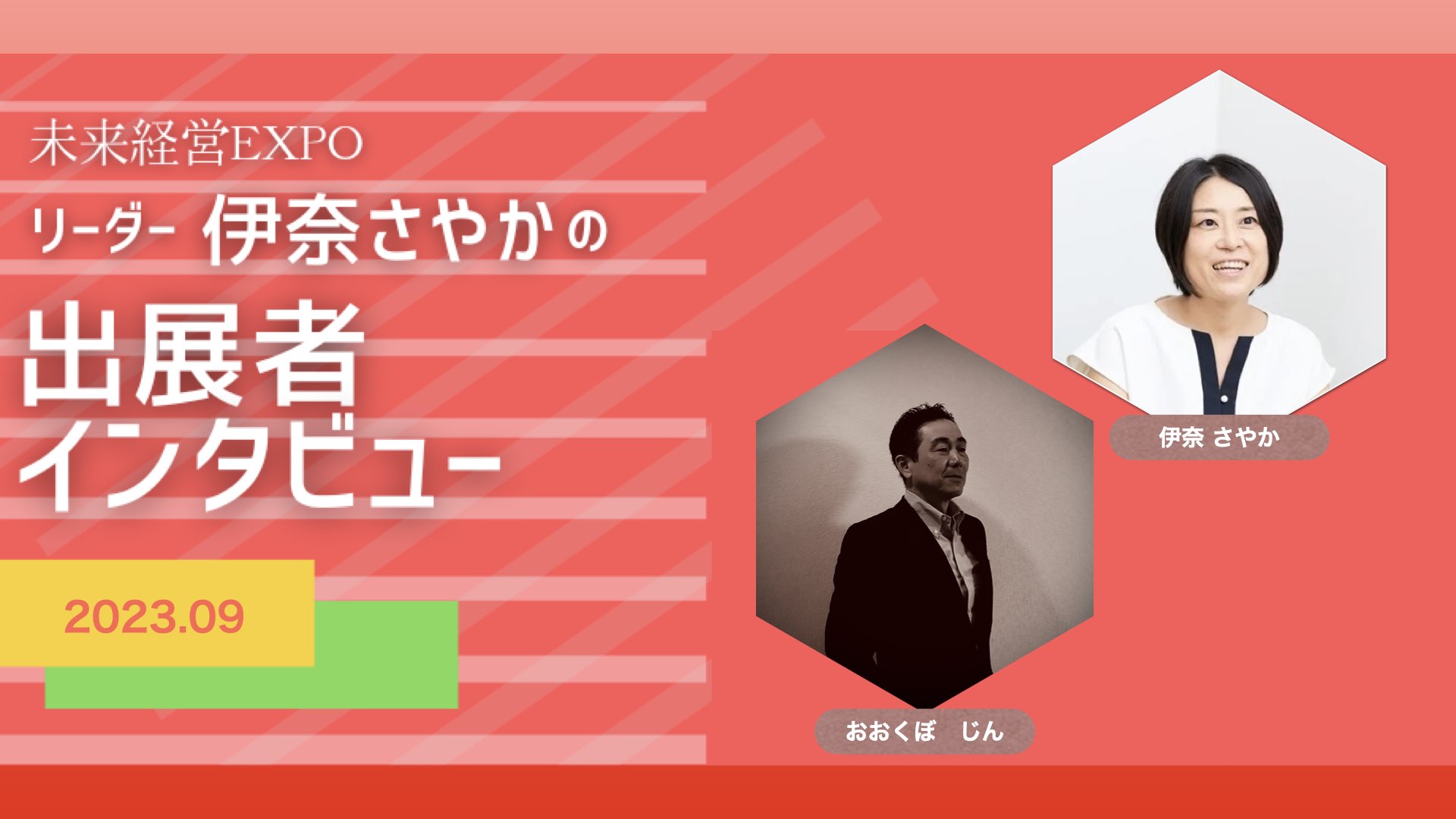 【ケイエイ・ジョウホウ】弁護士　弁護士法人リーガルジャパン東京事務所　伊奈 さやか　さん　